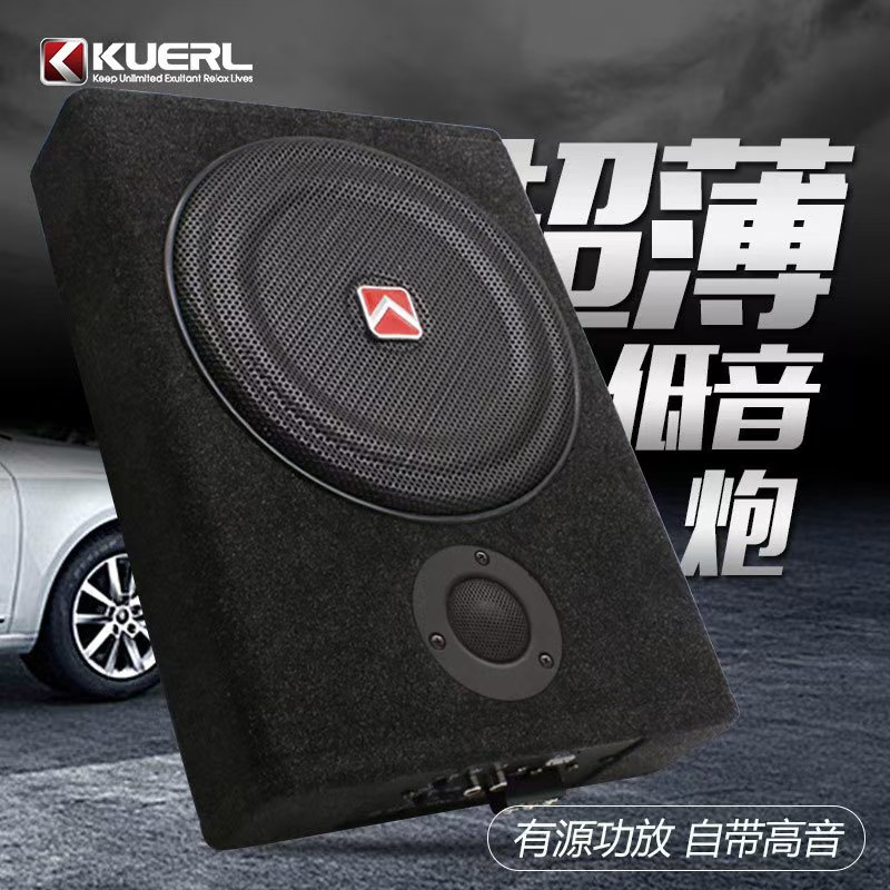 Under Seat Subwoofer Slim 8 Inch - Subwoofer Mobil Aktif Ultra Tipis 2026